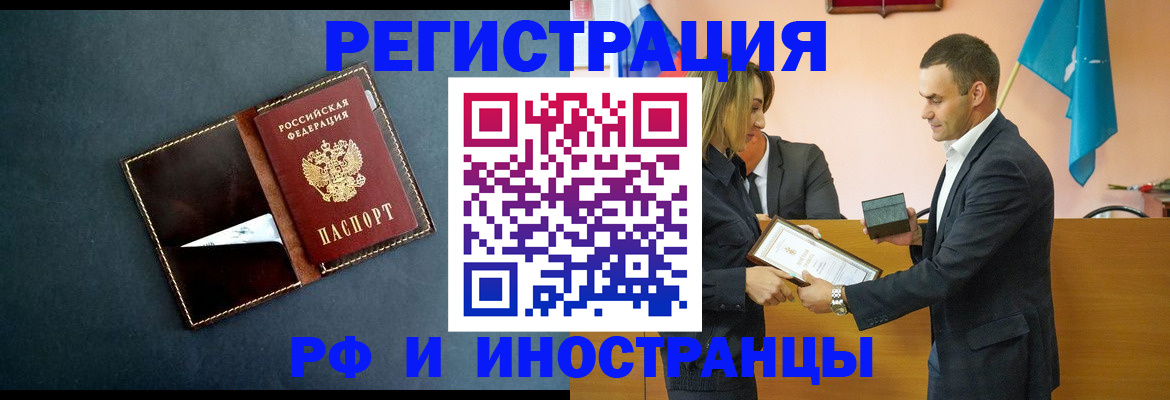 временная регистрация в квартире в Пестово