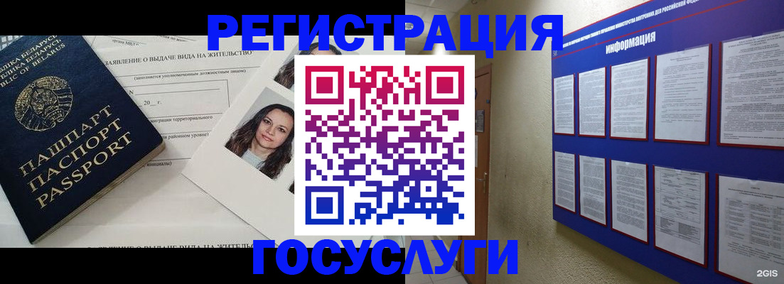 временная регистрация для всех в Пестово