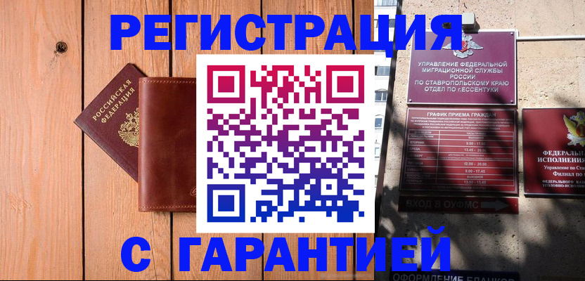 прописка от собственника в Пестово