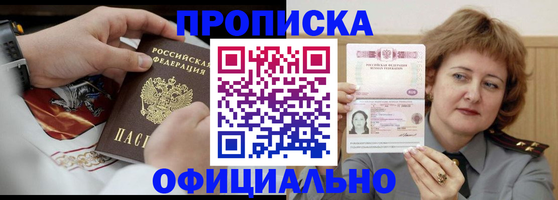 временная регистрация надежно в Пестово