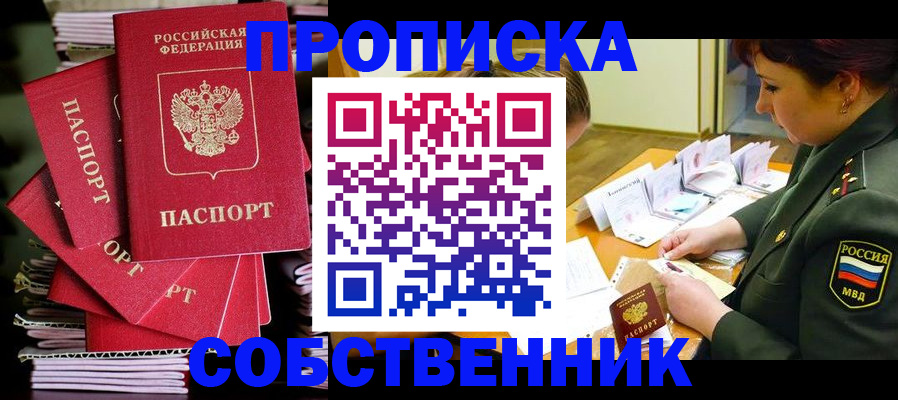 регистрация в Пестово