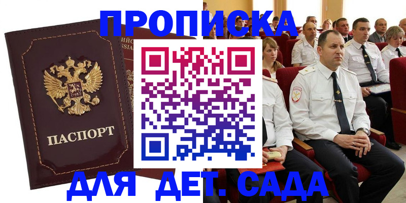 найти адрес прописки в Пестово