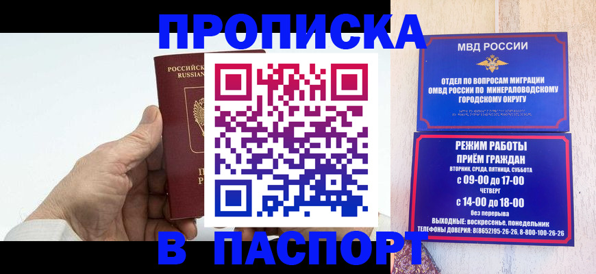 временная регистрация законно в Пестово