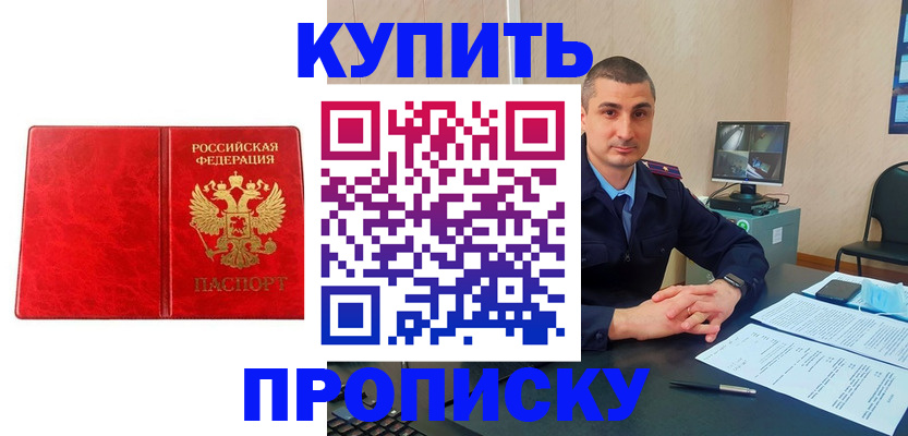регистрация в Пестово