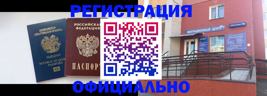 прописка паспорт в Пестово