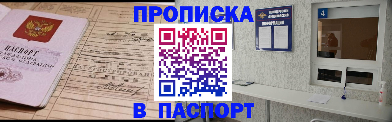 временная регистрация в Пестово